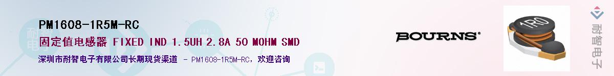 PM1608-1R5M-RC��Ӧ��-���ǵ���