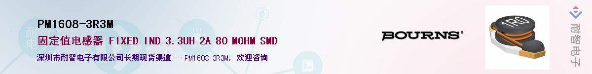 PM1608-3R3M��Ӧ��-���ǵ���