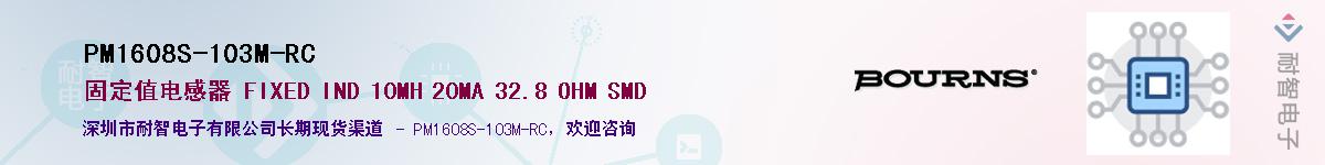 PM1608S-103M-RC��Ӧ��-���ǵ���