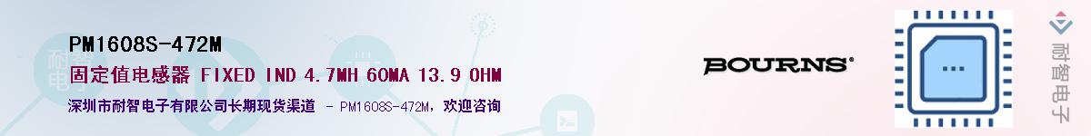 PM1608S-472M��Ӧ��-���ǵ���