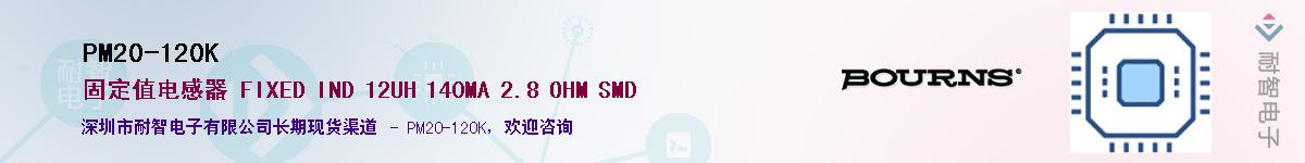 PM20-120K��Ӧ��-���ǵ���