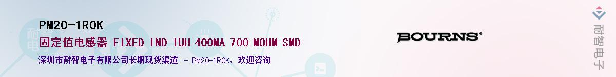 PM20-1R0K��Ӧ��-���ǵ���