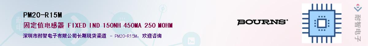 PM20-R15M��Ӧ��-���ǵ���