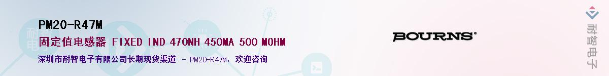 PM20-R47M��Ӧ��-���ǵ���