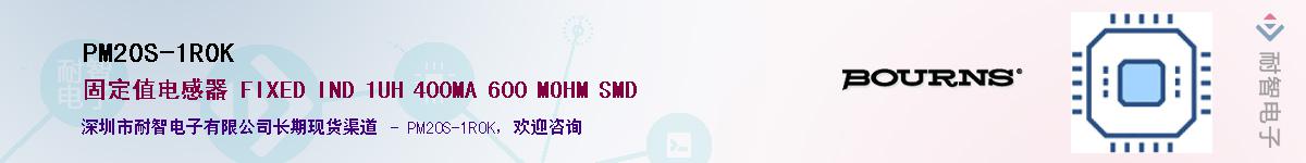 PM20S-1R0K��Ӧ��-���ǵ���