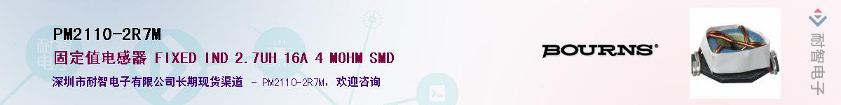 PM2110-2R7M��Ӧ��-���ǵ���