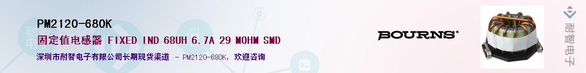 PM2120-680K��Ӧ��-���ǵ���