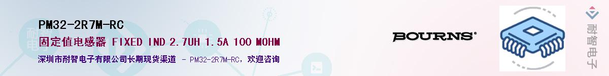 PM32-2R7M-RC��Ӧ��-���ǵ���