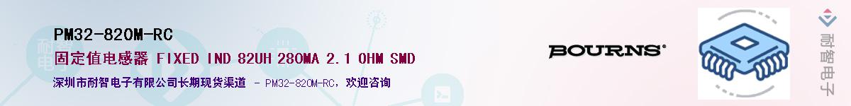 PM32-820M-RC��Ӧ��-���ǵ���