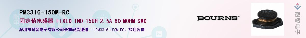 PM3316-150M-RC��Ӧ��-���ǵ���