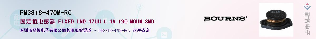 PM3316-470M-RC��Ӧ��-���ǵ���