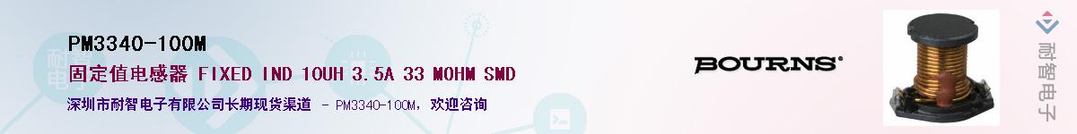 PM3340-100M��Ӧ��-���ǵ���