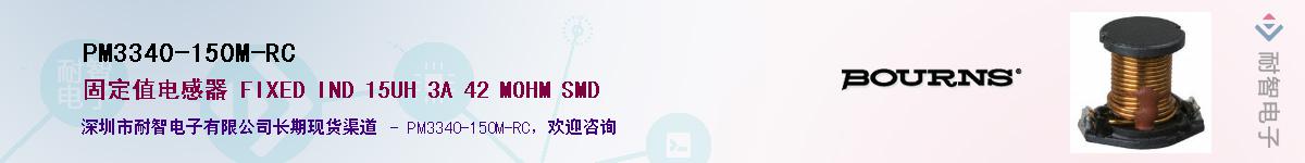 PM3340-150M-RC��Ӧ��-���ǵ���