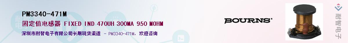 PM3340-471MӦ-ǵ