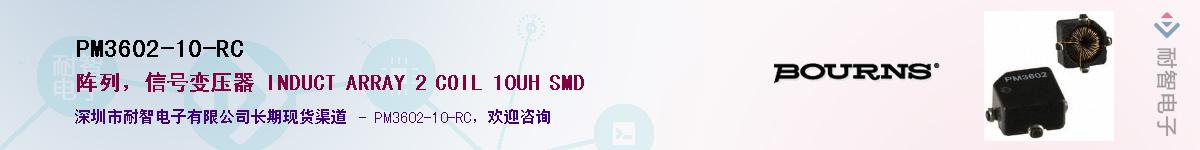 PM3602-10-RC��Ӧ��-���ǵ���