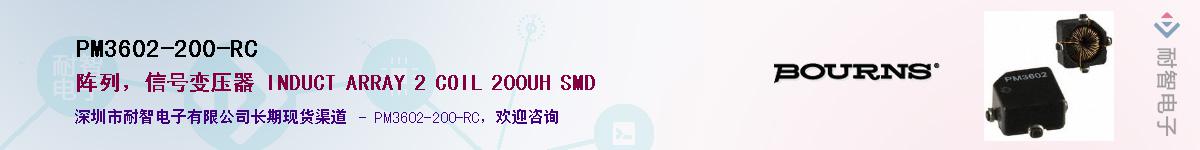 PM3602-200-RC��Ӧ��-���ǵ���