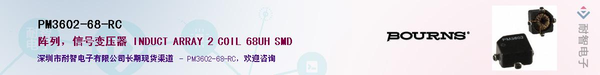 PM3602-68-RC��Ӧ��-���ǵ���