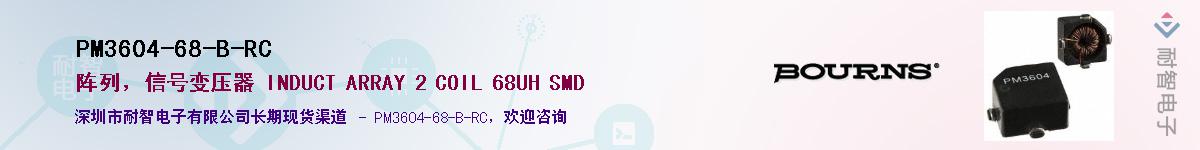 PM3604-68-B-RC��Ӧ��-���ǵ���