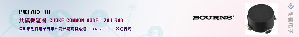 PM3700-10��Ӧ��-���ǵ���