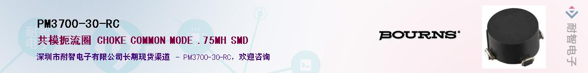 PM3700-30-RC��Ӧ��-���ǵ���