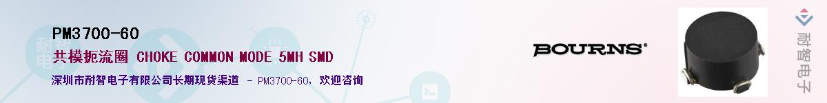 PM3700-60��Ӧ��-���ǵ���