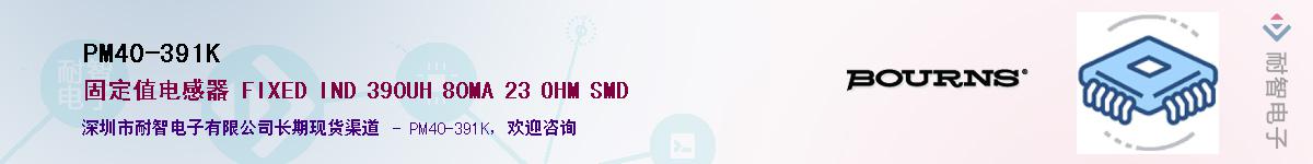 PM40-391KӦ-ǵ