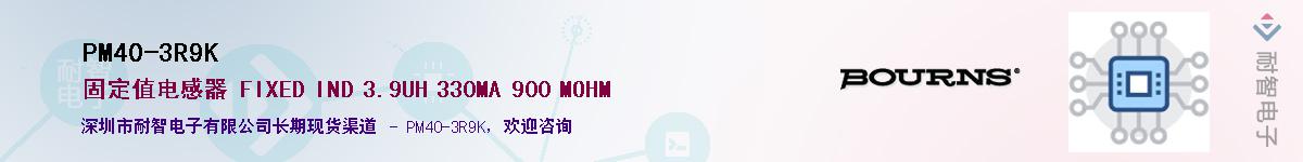 PM40-3R9K��Ӧ��-���ǵ���
