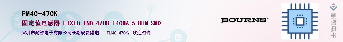 PM40-470K��Ӧ��-���ǵ���