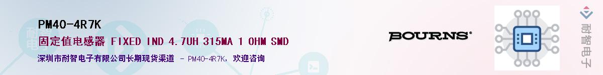 PM40-4R7K��Ӧ��-���ǵ���