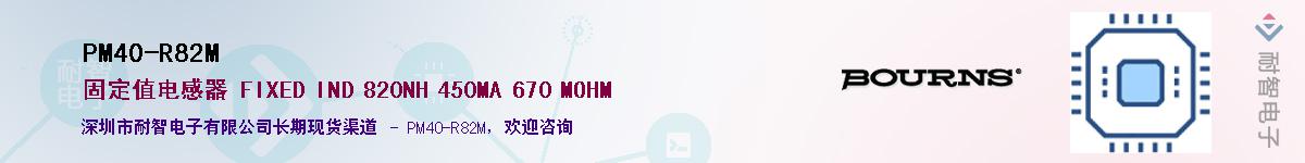 PM40-R82M��Ӧ��-���ǵ���