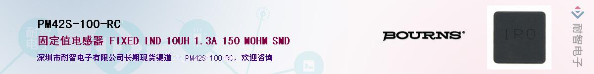 PM42S-100-RC��Ӧ��-���ǵ���