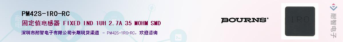 PM42S-1R0-RC��Ӧ��-���ǵ���