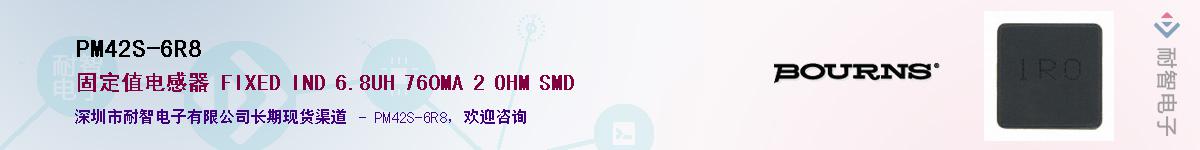PM42S-6R8��Ӧ��-���ǵ���