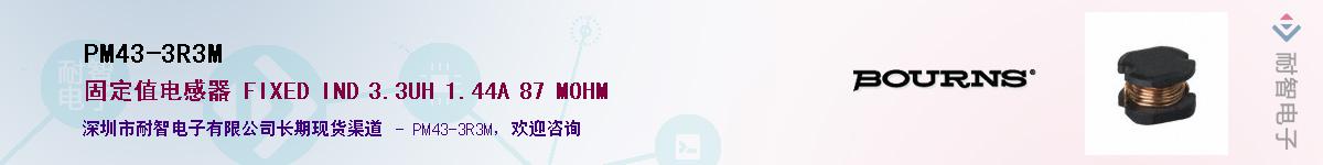 PM43-3R3M��Ӧ��-���ǵ���