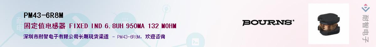 PM43-6R8M��Ӧ��-���ǵ���