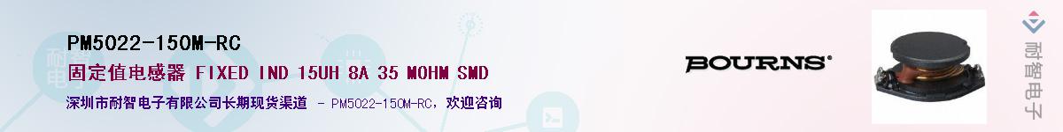 PM5022-150M-RC��Ӧ��-���ǵ���