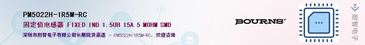 PM5022H-1R5M-RC��Ӧ��-���ǵ���