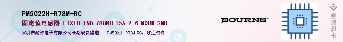 PM5022H-R78M-RC��Ӧ��-���ǵ���