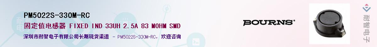 PM5022S-330M-RCӦ-ǵ