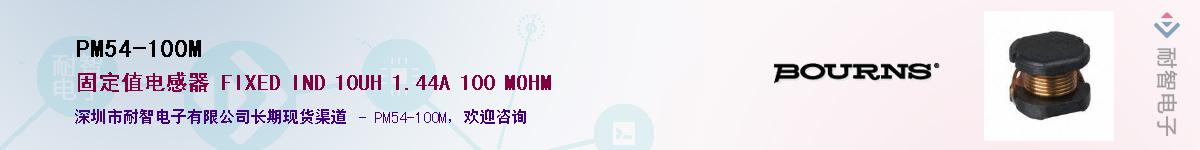 PM54-100M��Ӧ��-���ǵ���