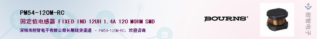 PM54-120M-RC��Ӧ��-���ǵ���