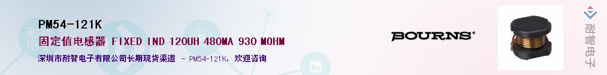 PM54-121K��Ӧ��-���ǵ���