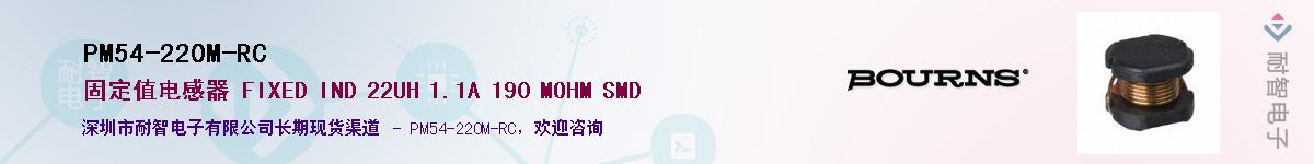 PM54-220M-RC��Ӧ��-���ǵ���