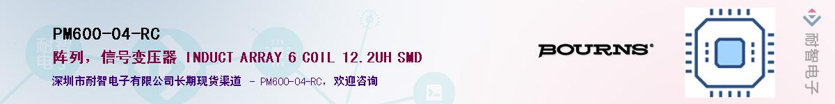 PM600-04-RC��Ӧ��-���ǵ���