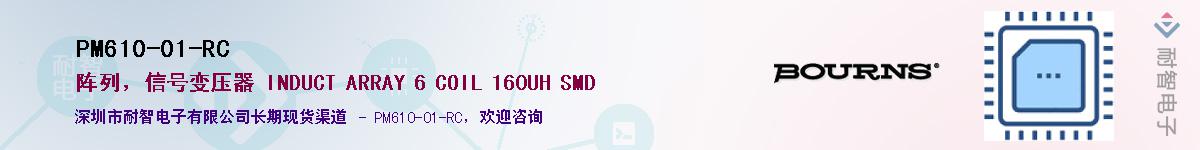 PM610-01-RC��Ӧ��-���ǵ���