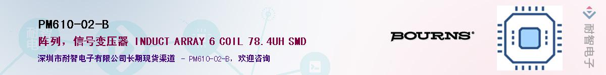 PM610-02-B��Ӧ��-���ǵ���