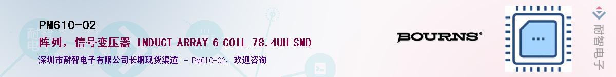 PM610-02��Ӧ��-���ǵ���