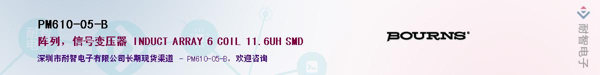 PM610-05-B��Ӧ��-���ǵ���