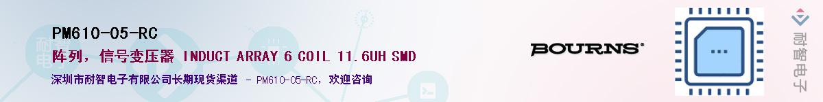 PM610-05-RC��Ӧ��-���ǵ���