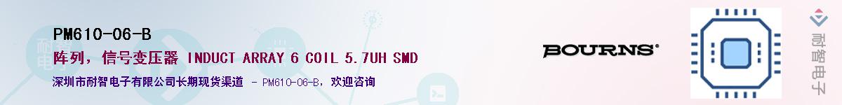 PM610-06-B��Ӧ��-���ǵ���